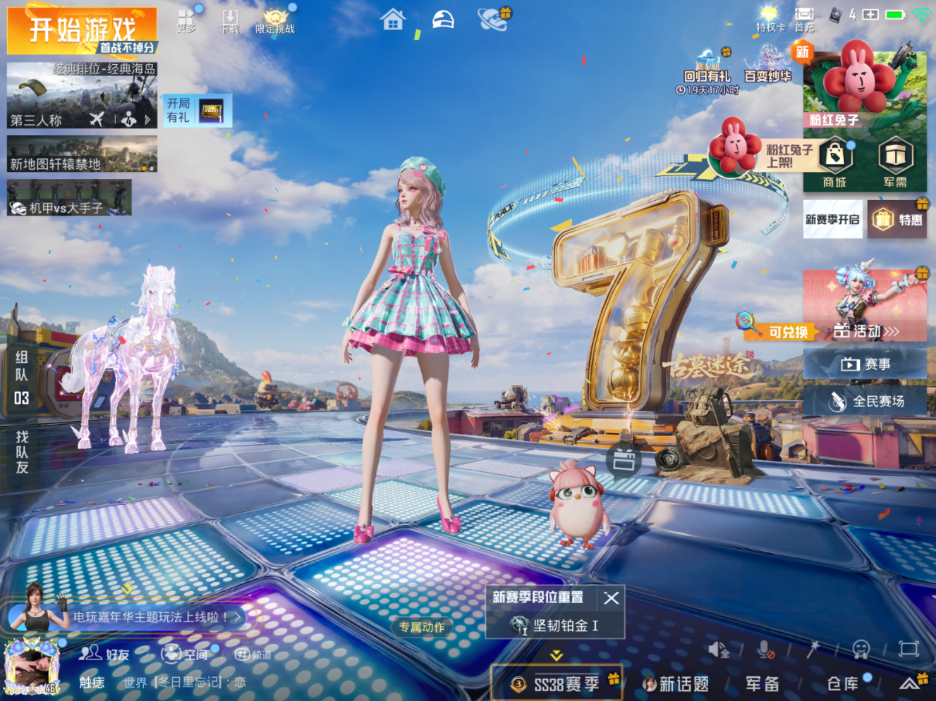 HPQM4296122和平精英账号详情图11