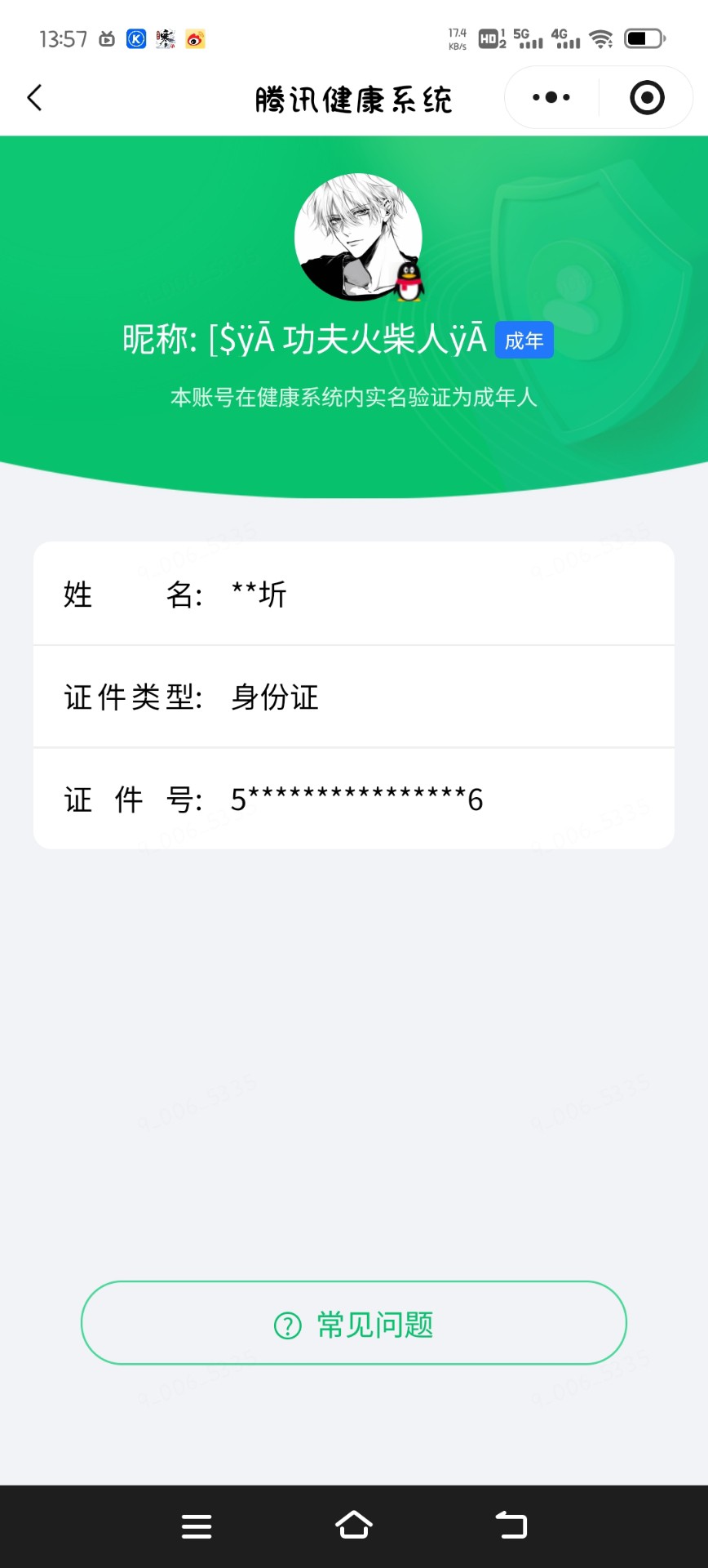 王者荣耀账号安卓QQKF20143【13w贵族积分 3市标 2星传/时之思念/金色仲夏夜 25按键】实名: 不可修改 贵族等级: V9 英雄数: 129 皮肤数: 447 荣耀水晶: 全息碎影,银白咏叹调,颠倒童话·魔镜