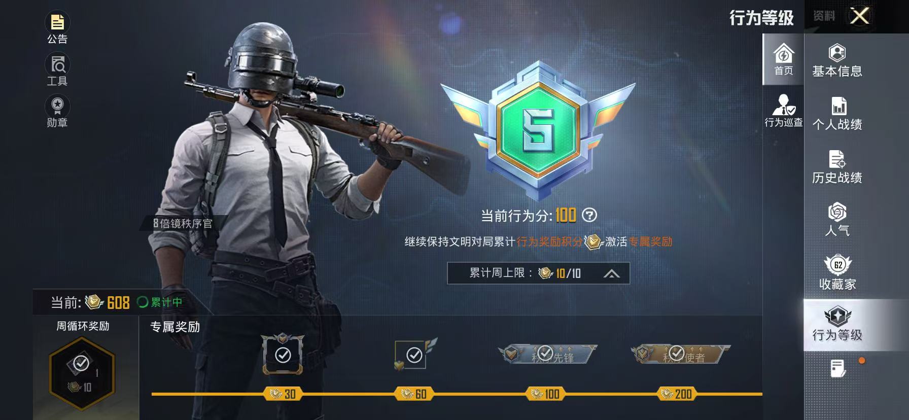HPQM4296133和平精英账号详情图8