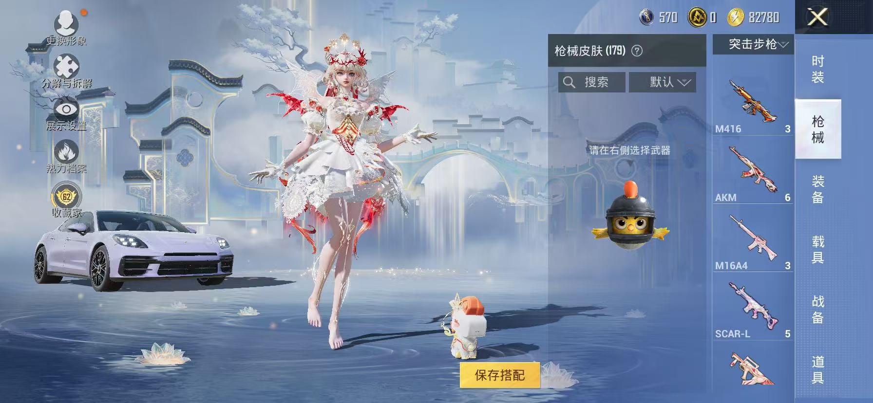 HPQM4296133和平精英账号详情图16