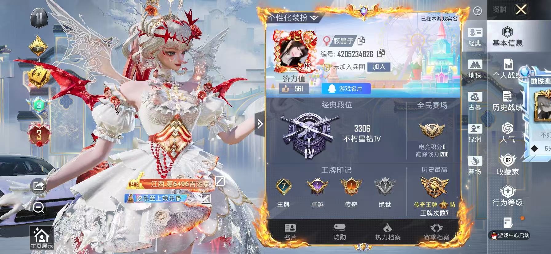 HPQM4296133和平精英账号详情图4