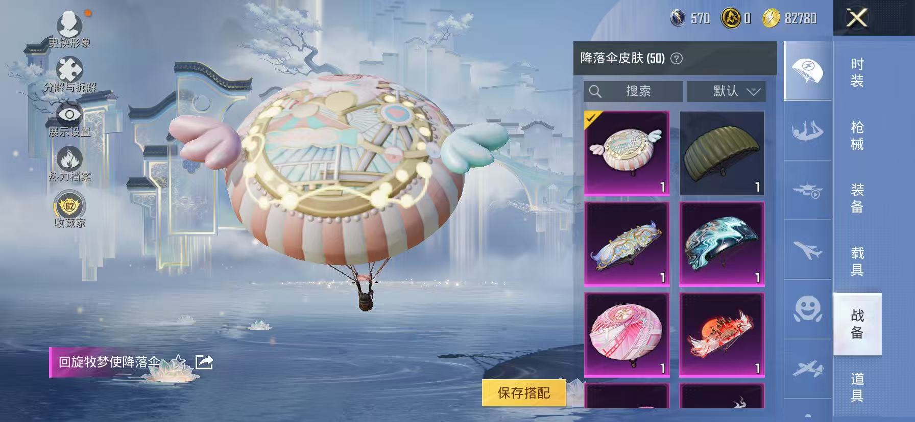 HPQM4296133和平精英账号详情图20