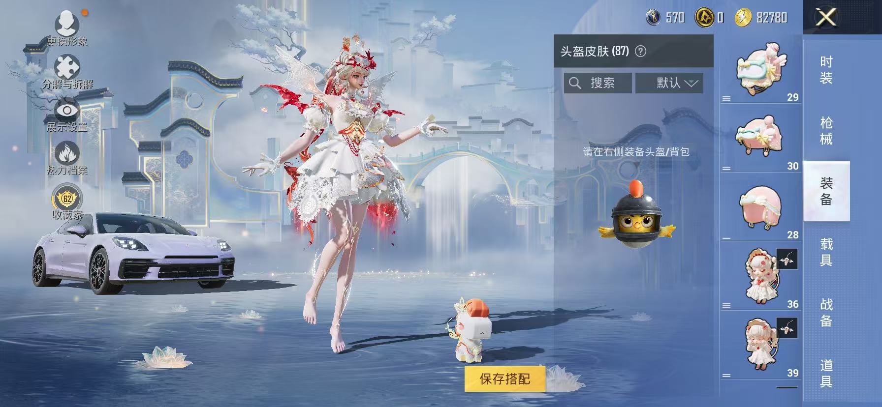 HPQM4296133和平精英账号详情图18