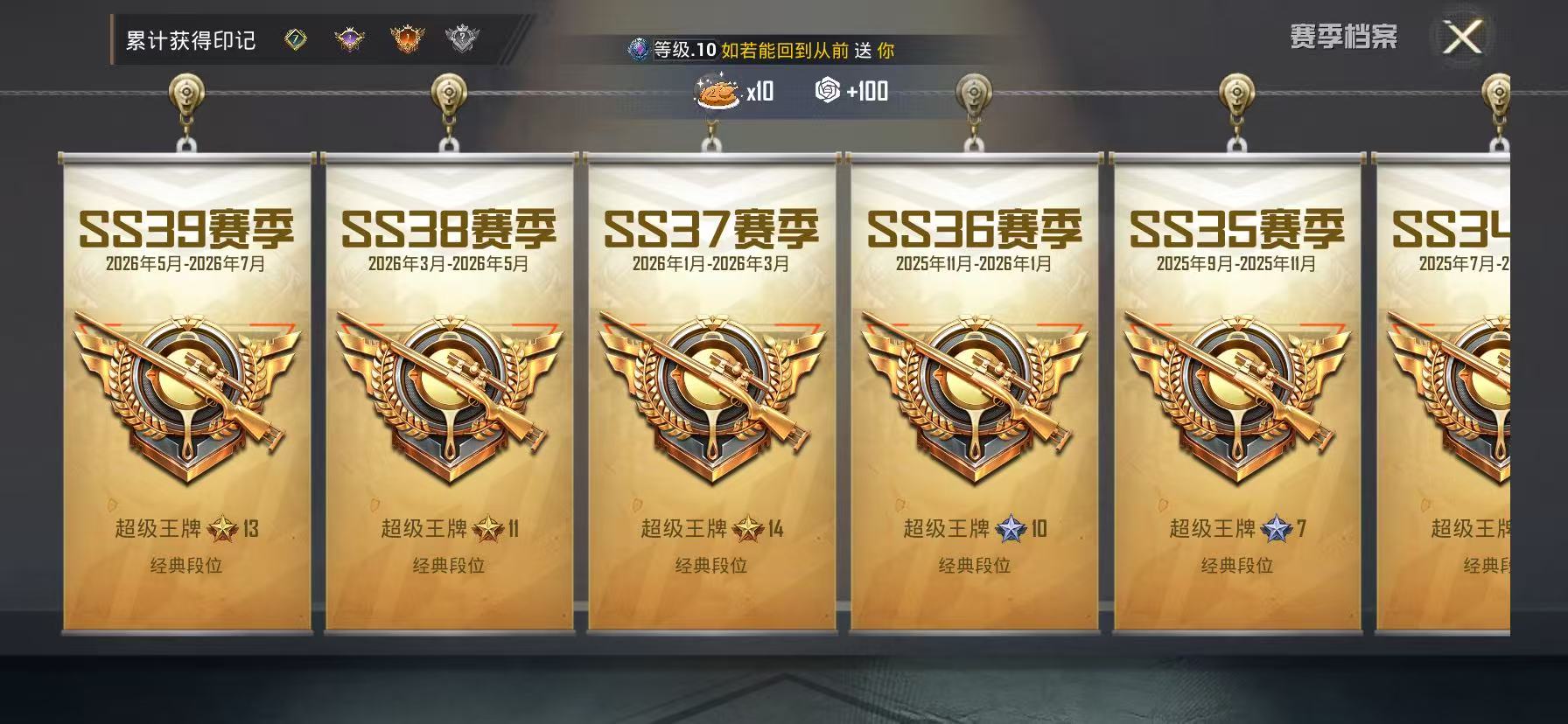 HPQM4296133和平精英账号详情图6