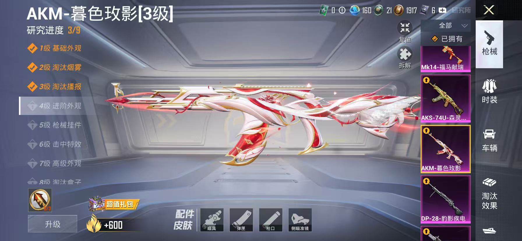 HPQM4296133和平精英账号详情图11
