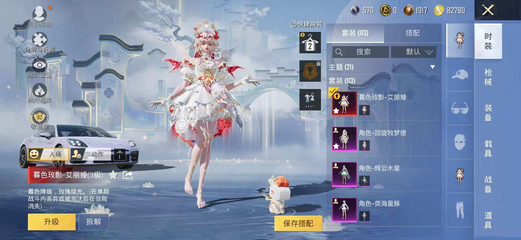 HPQM4296133和平精英账号详情图14