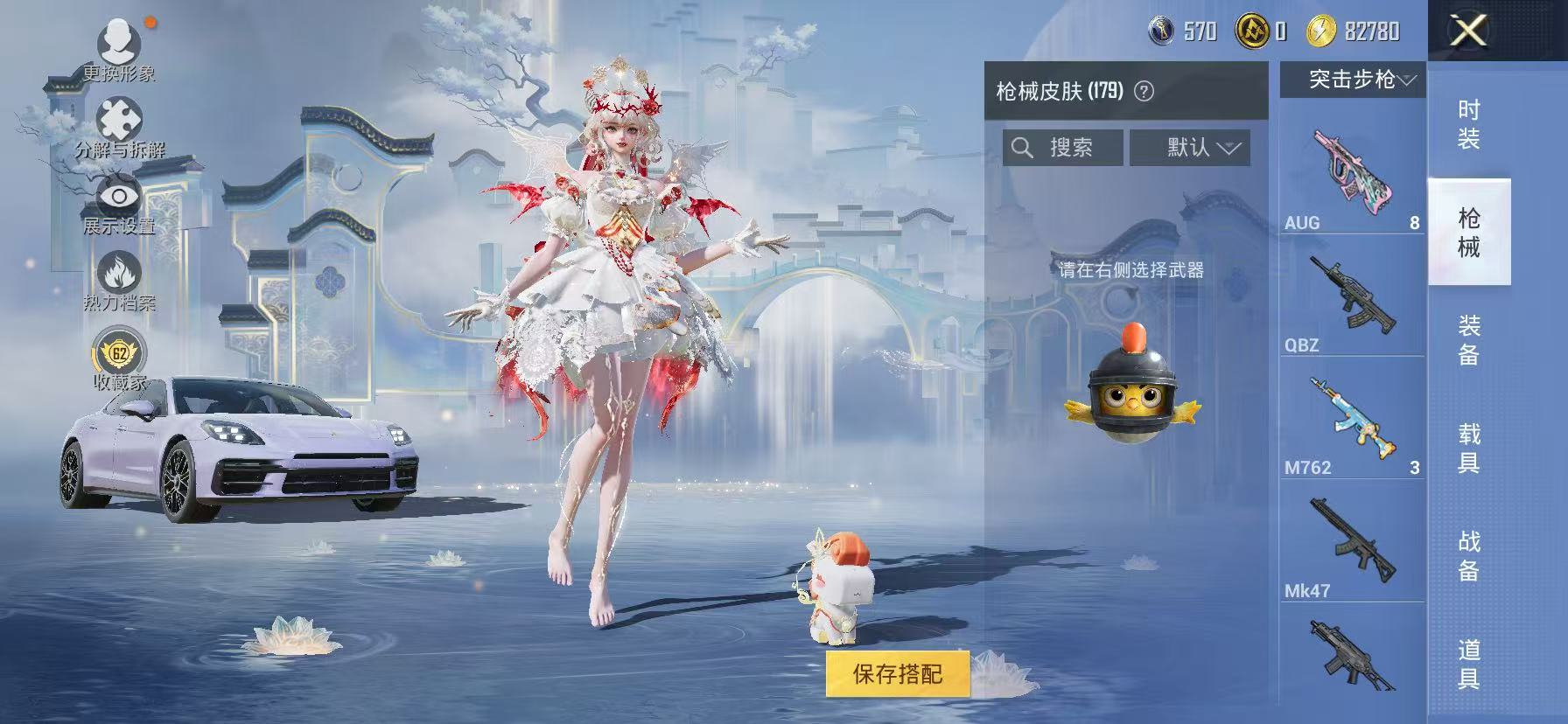 HPQM4296133和平精英账号详情图17