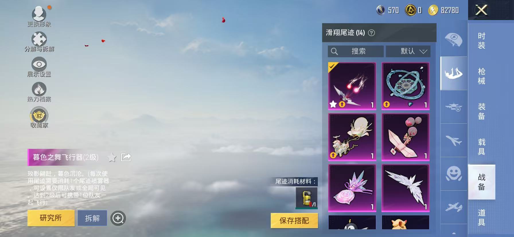 HPQM4296133和平精英账号详情图21