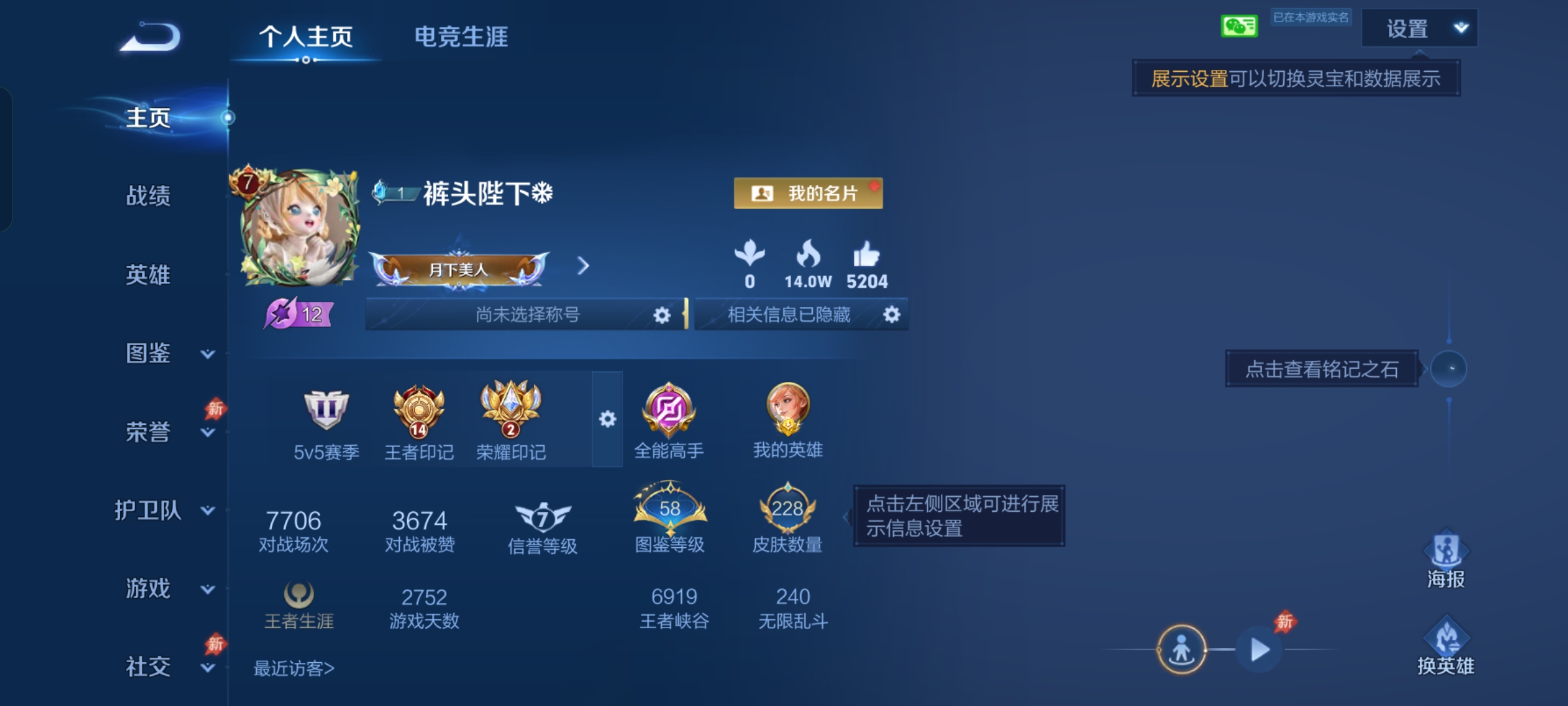 王者荣耀账号安卓VXKF20003【连体和平1粉装 万战省标姬小满 7市标】实名: 可修改 贵族等级: V7 英雄数: 129 皮肤数: 228 荣耀水晶: 颠倒童话·魔镜 无双皮: 离恨烟 珍品传说: 器灵·落星盏,大