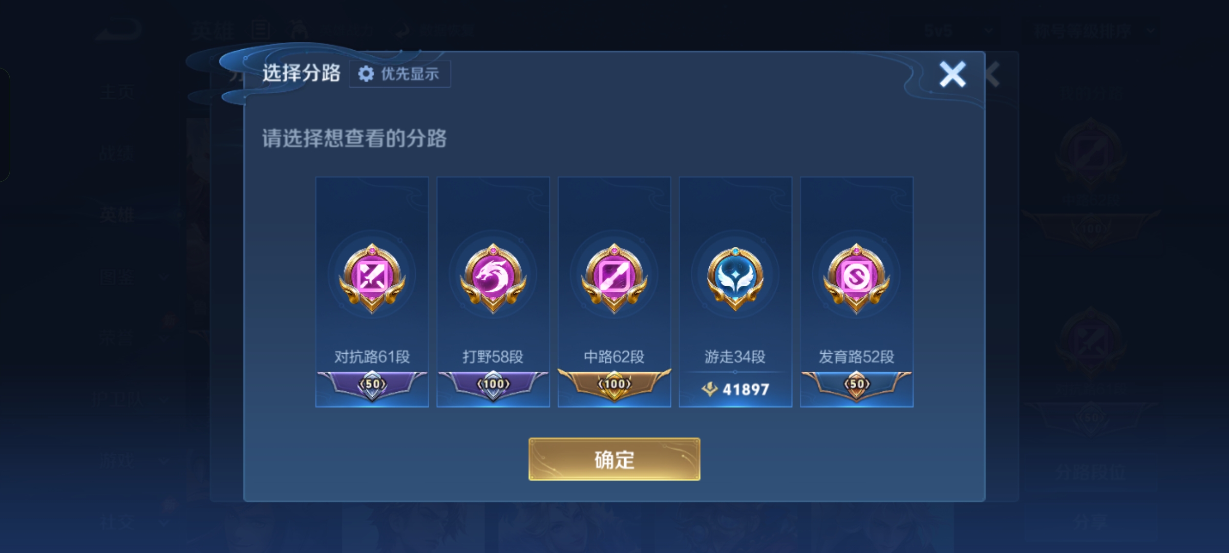 WZLX4542229王者荣耀账号详情图2 WZLX4542229王者荣耀账号详情图2