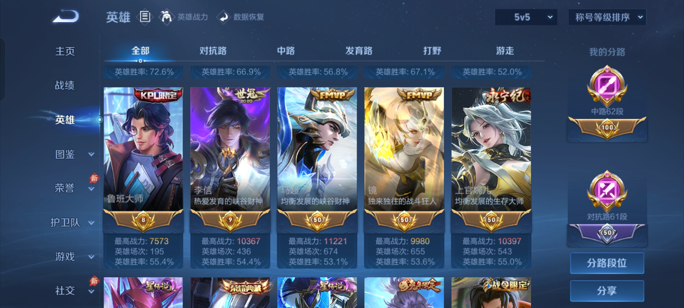 WZLX4542229王者荣耀账号详情图3 WZLX4542229王者荣耀账号详情图3
