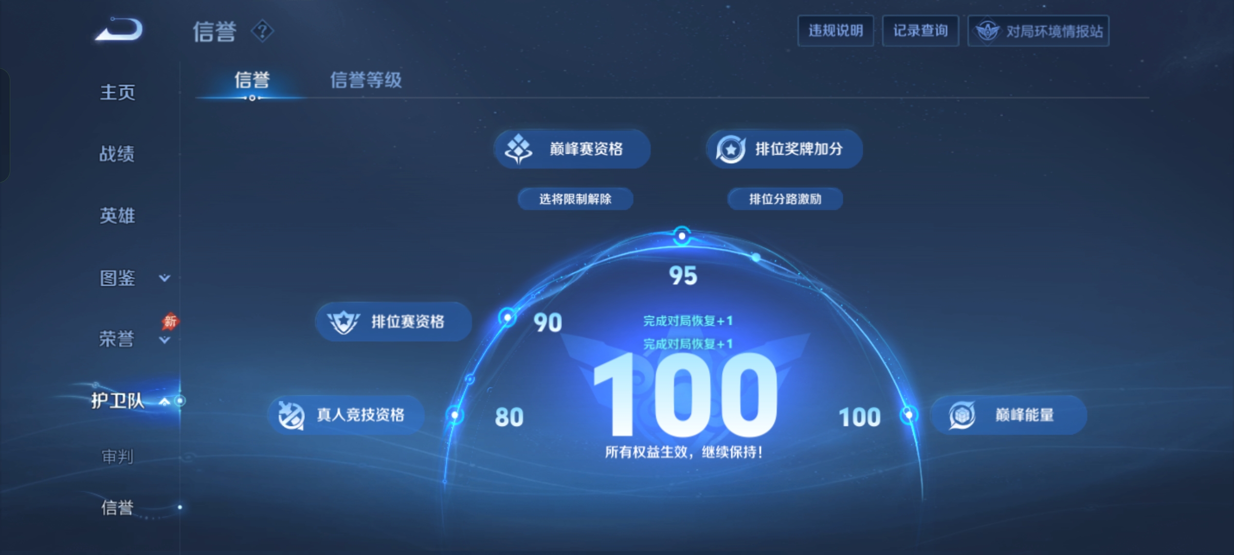 WZLX4542229王者荣耀账号详情图9 WZLX4542229王者荣耀账号详情图9