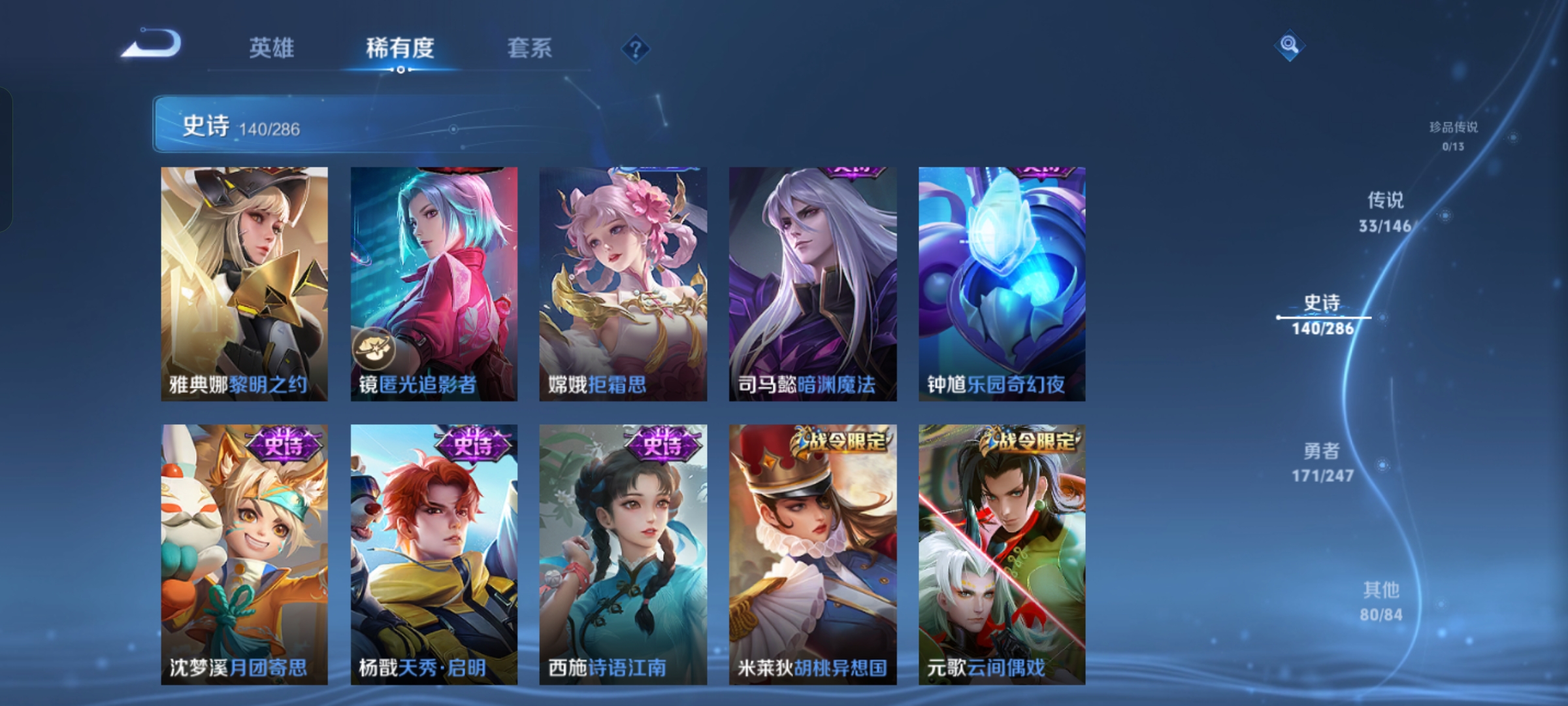 WZLX4542229王者荣耀账号详情图10 WZLX4542229王者荣耀账号详情图10