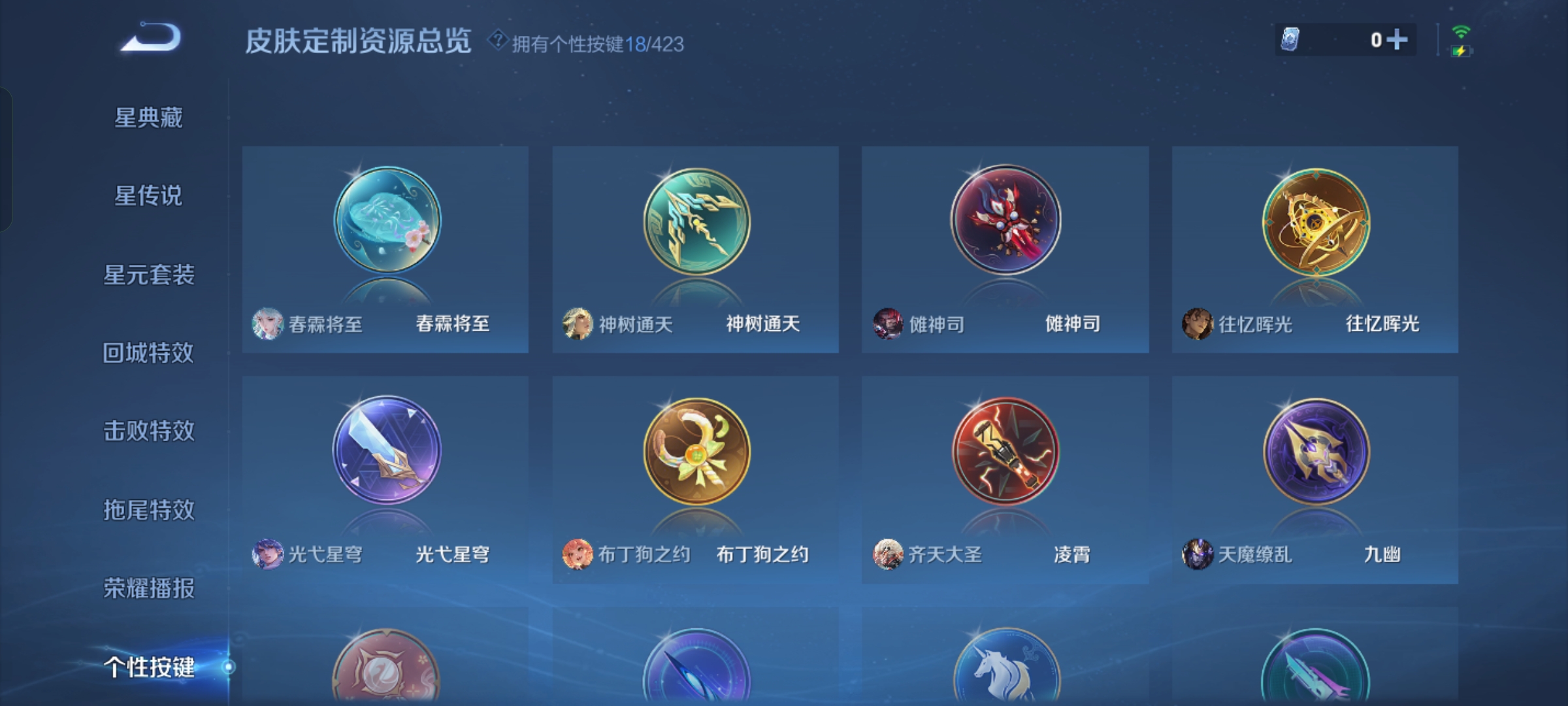 WZLX4542229王者荣耀账号详情图11 WZLX4542229王者荣耀账号详情图11