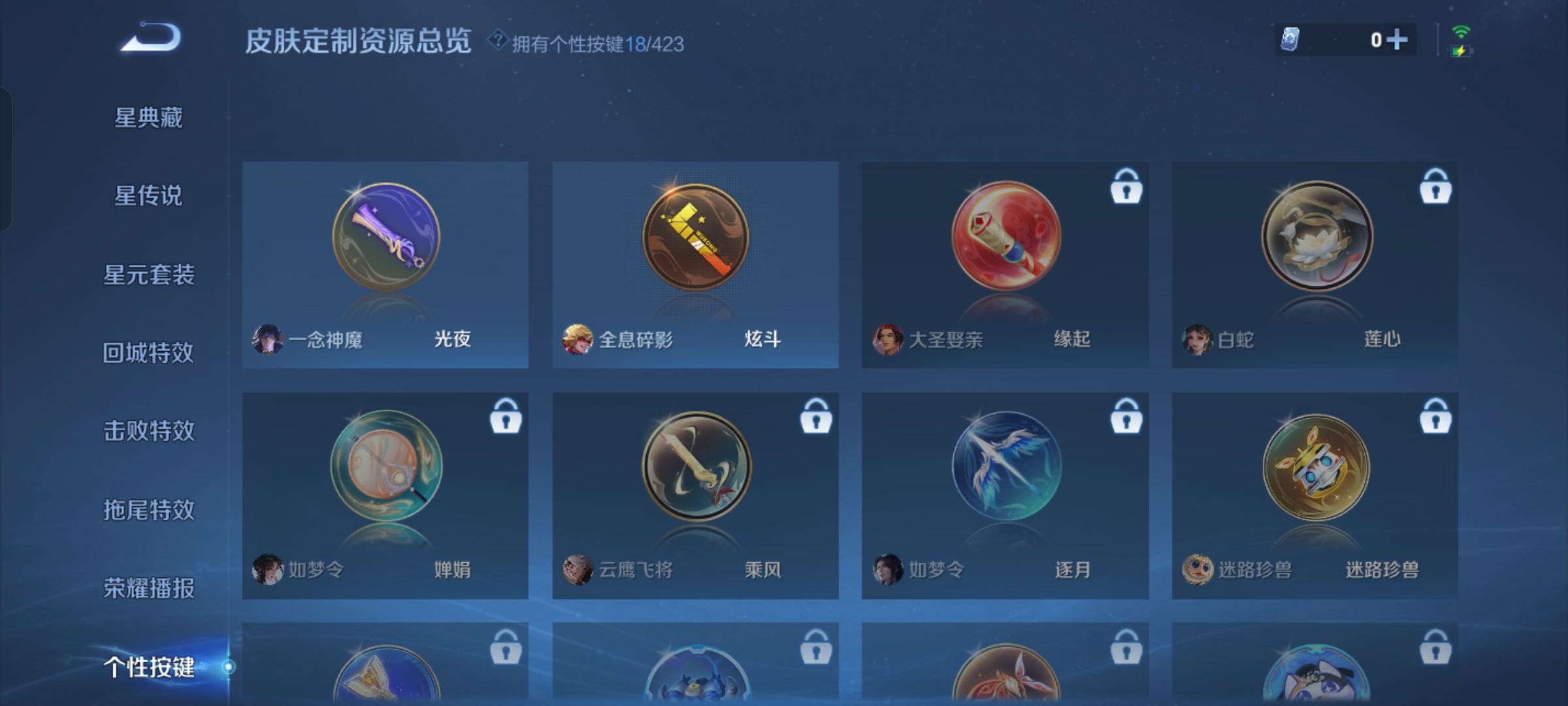 WZLX4542229王者荣耀账号详情图12 WZLX4542229王者荣耀账号详情图12