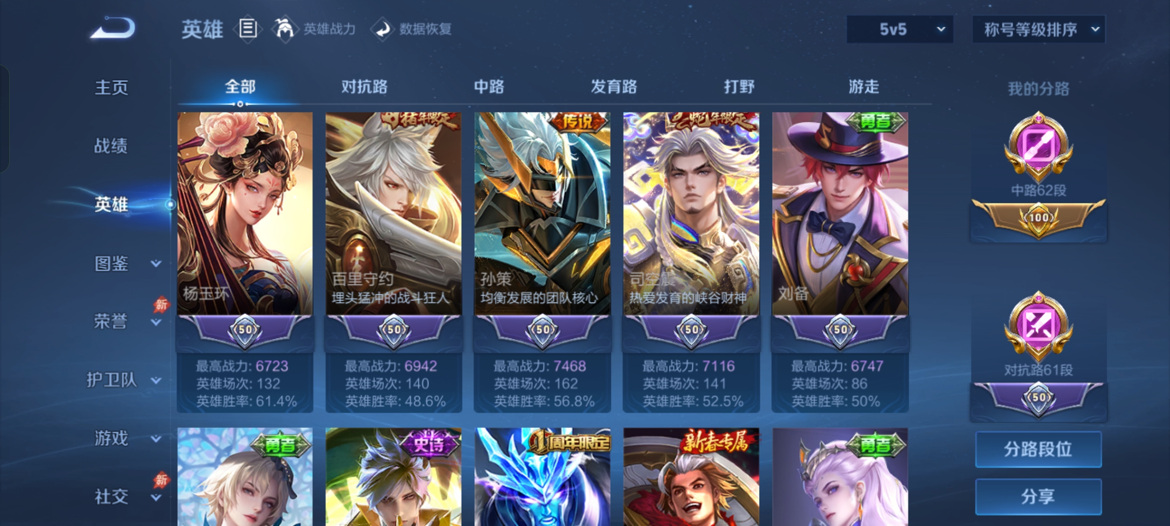 WZLX4542229王者荣耀账号详情图8 WZLX4542229王者荣耀账号详情图8