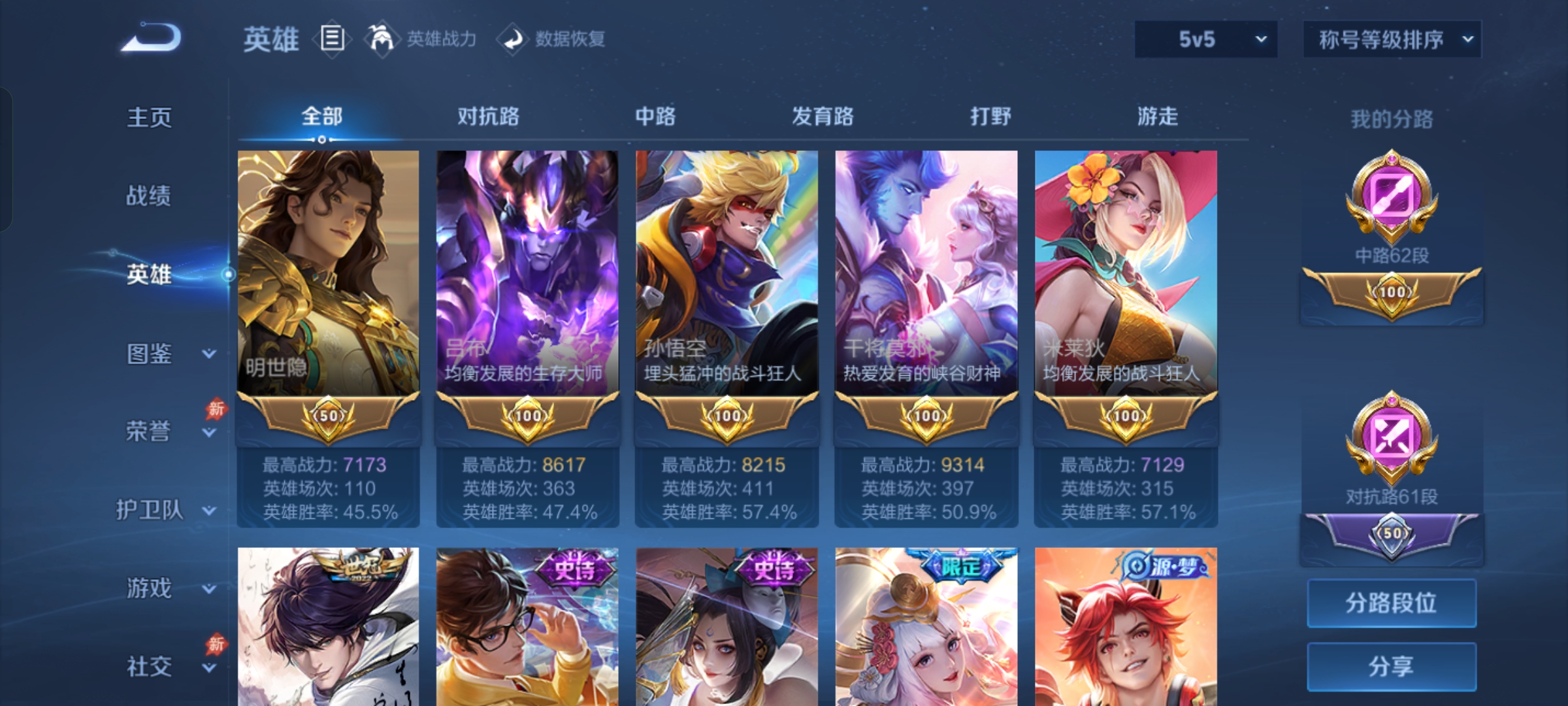 WZLX4542229王者荣耀账号详情图15 WZLX4542229王者荣耀账号详情图15