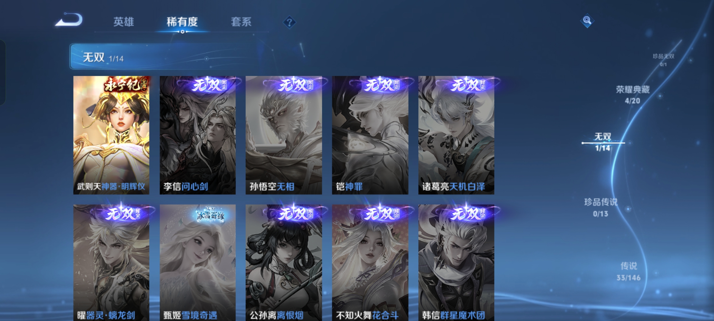 WZLX4542229王者荣耀账号详情图22 WZLX4542229王者荣耀账号详情图22