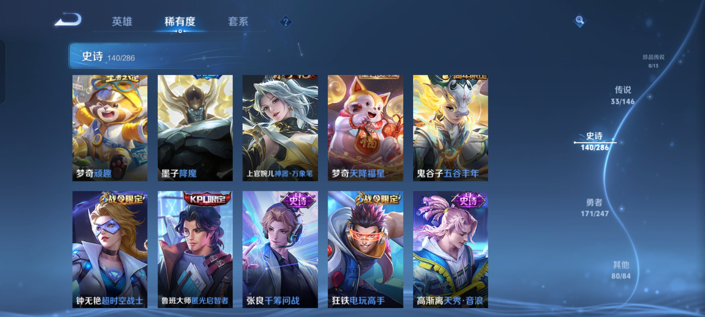 WZLX4542229王者荣耀账号详情图19 WZLX4542229王者荣耀账号详情图19