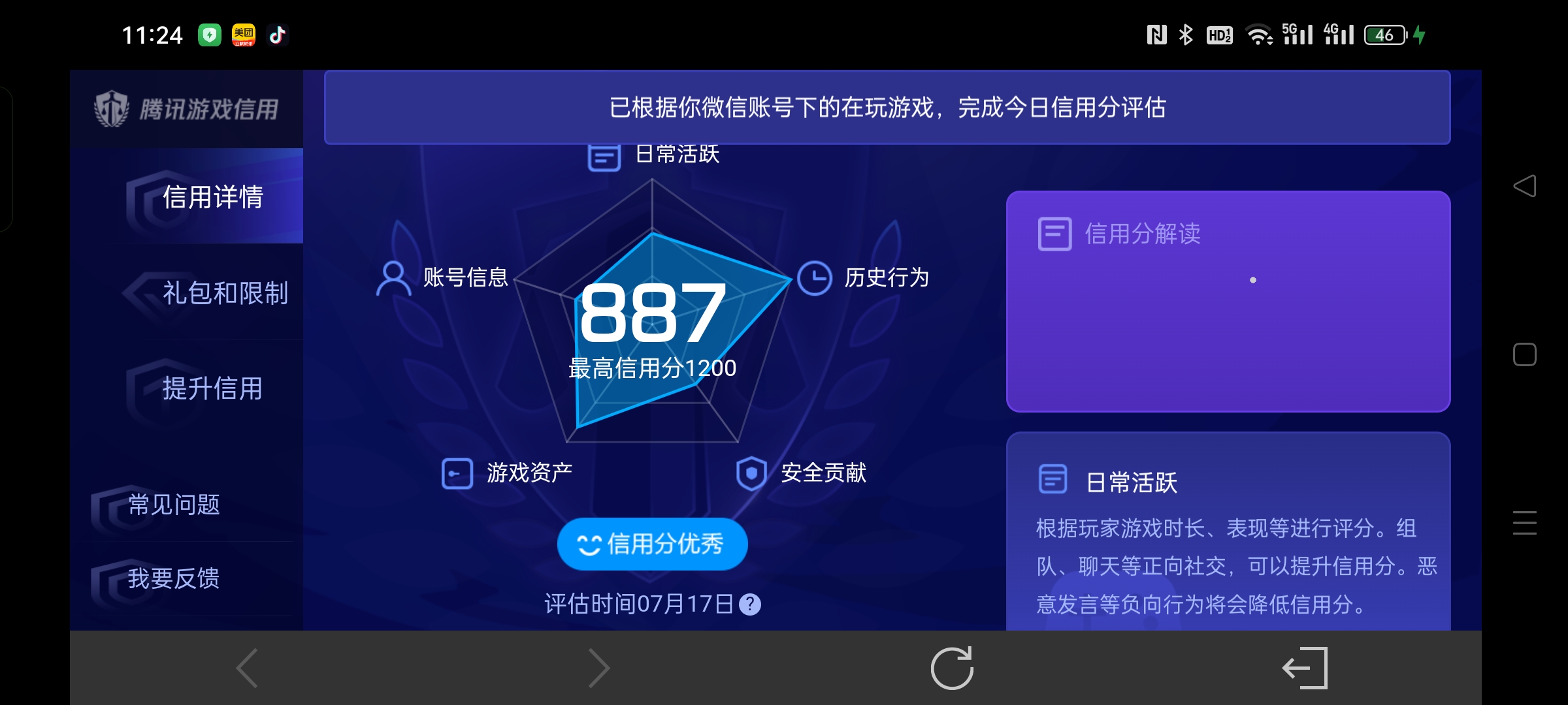 WZLX4542229王者荣耀账号详情图21 WZLX4542229王者荣耀账号详情图21