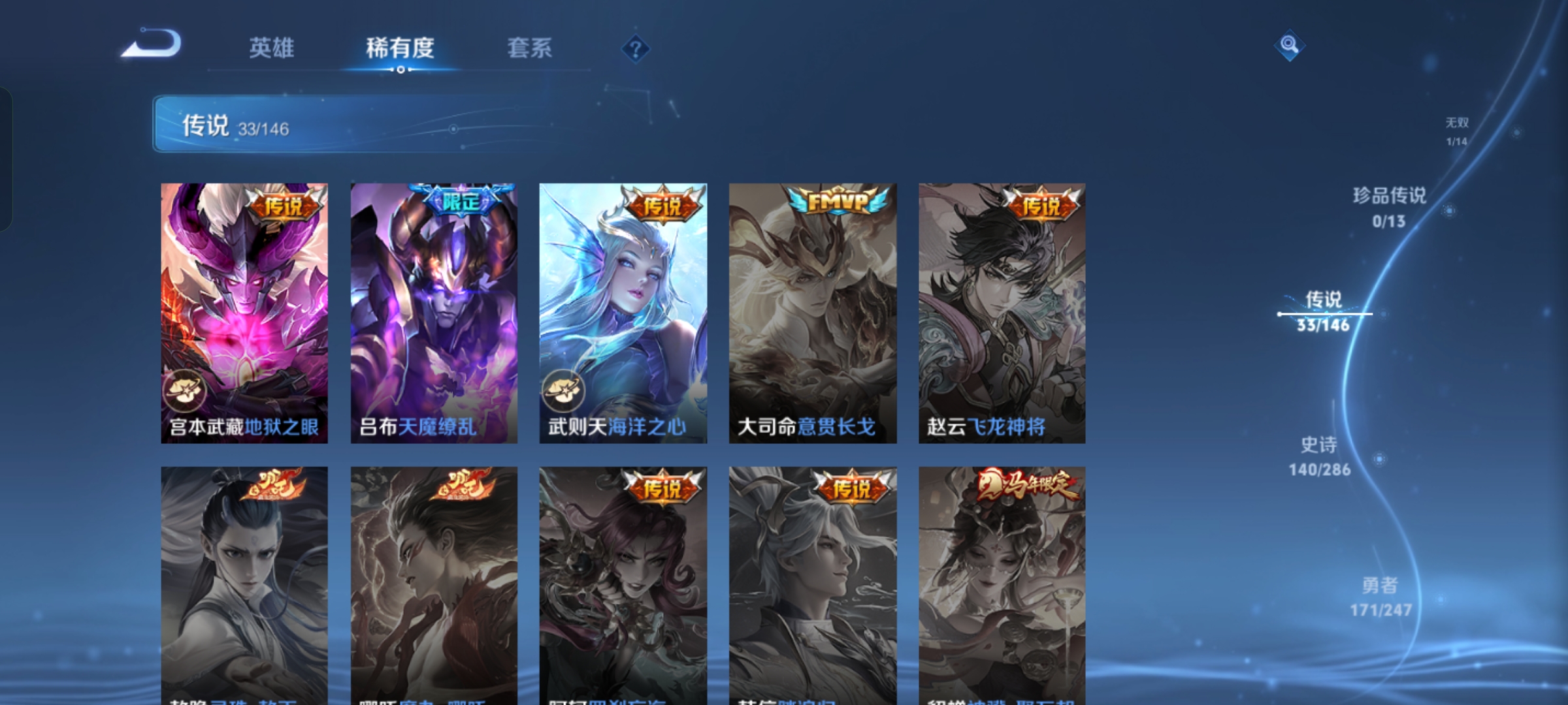 WZLX4542229王者荣耀账号详情图17 WZLX4542229王者荣耀账号详情图17