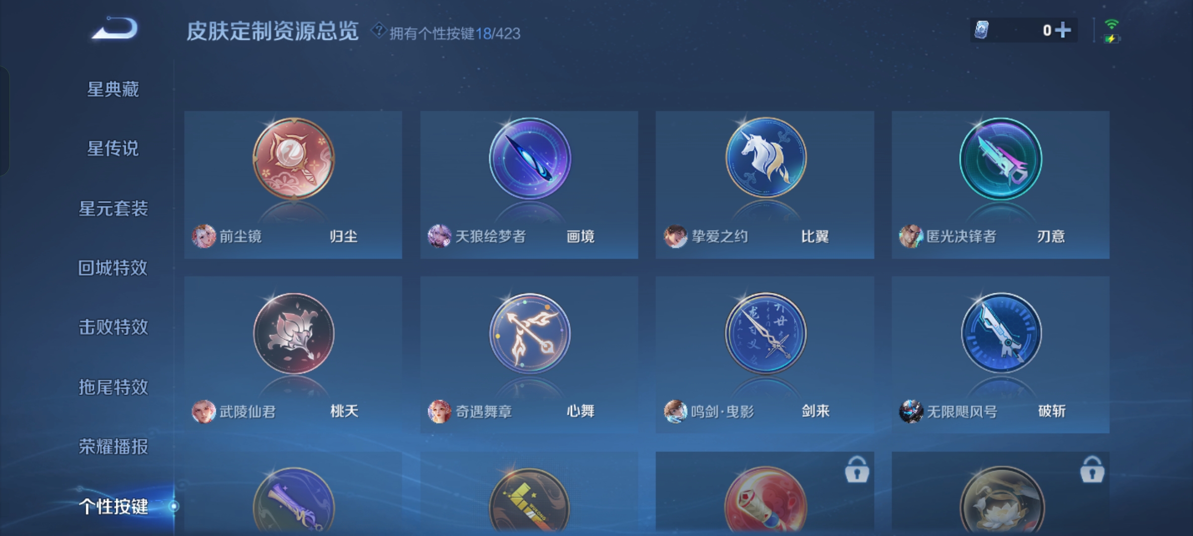 WZLX4542229王者荣耀账号详情图26 WZLX4542229王者荣耀账号详情图26