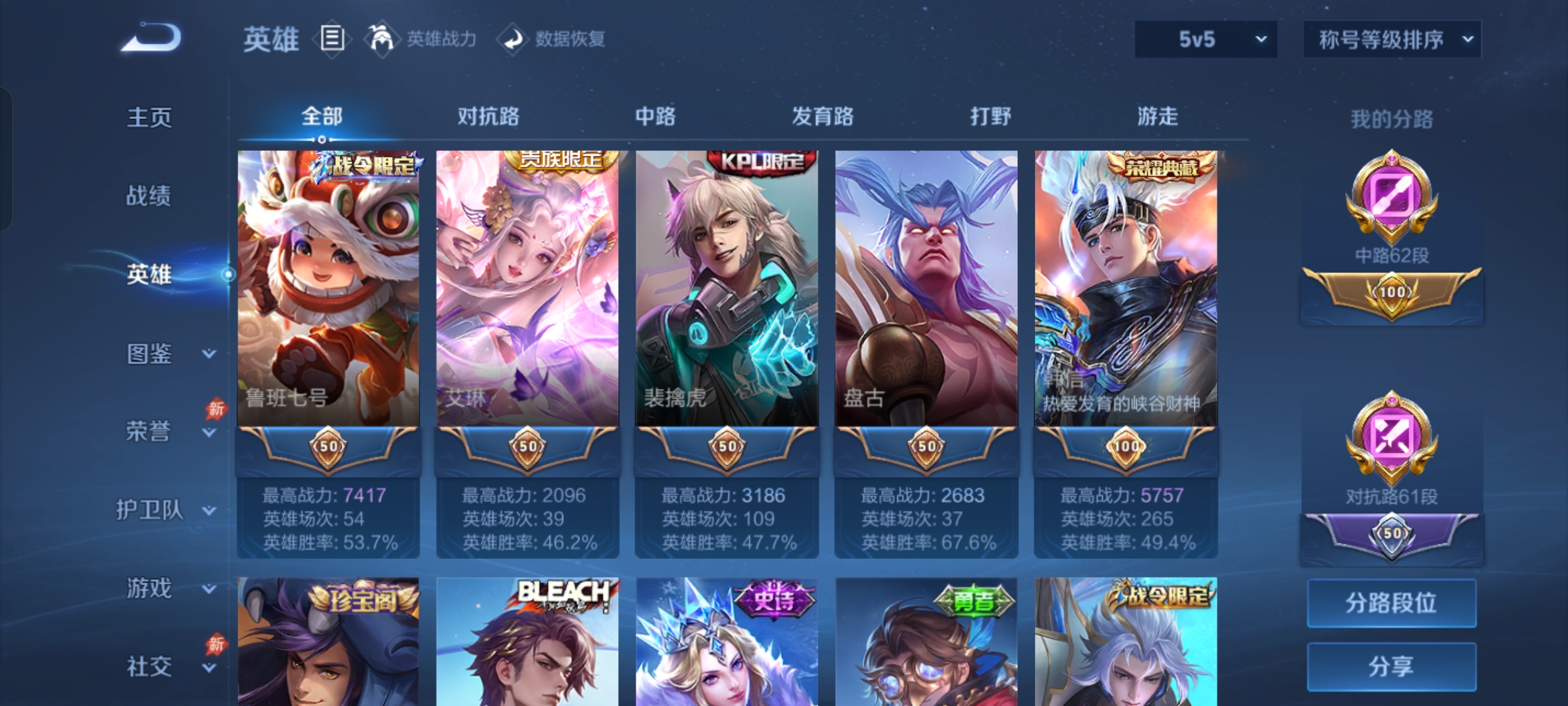 WZLX4542229王者荣耀账号详情图24 WZLX4542229王者荣耀账号详情图24