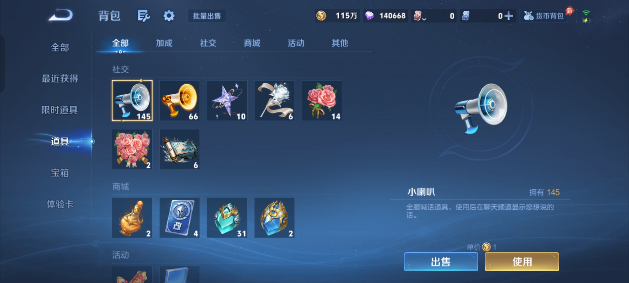 WZLX4542229王者荣耀账号详情图27 WZLX4542229王者荣耀账号详情图27