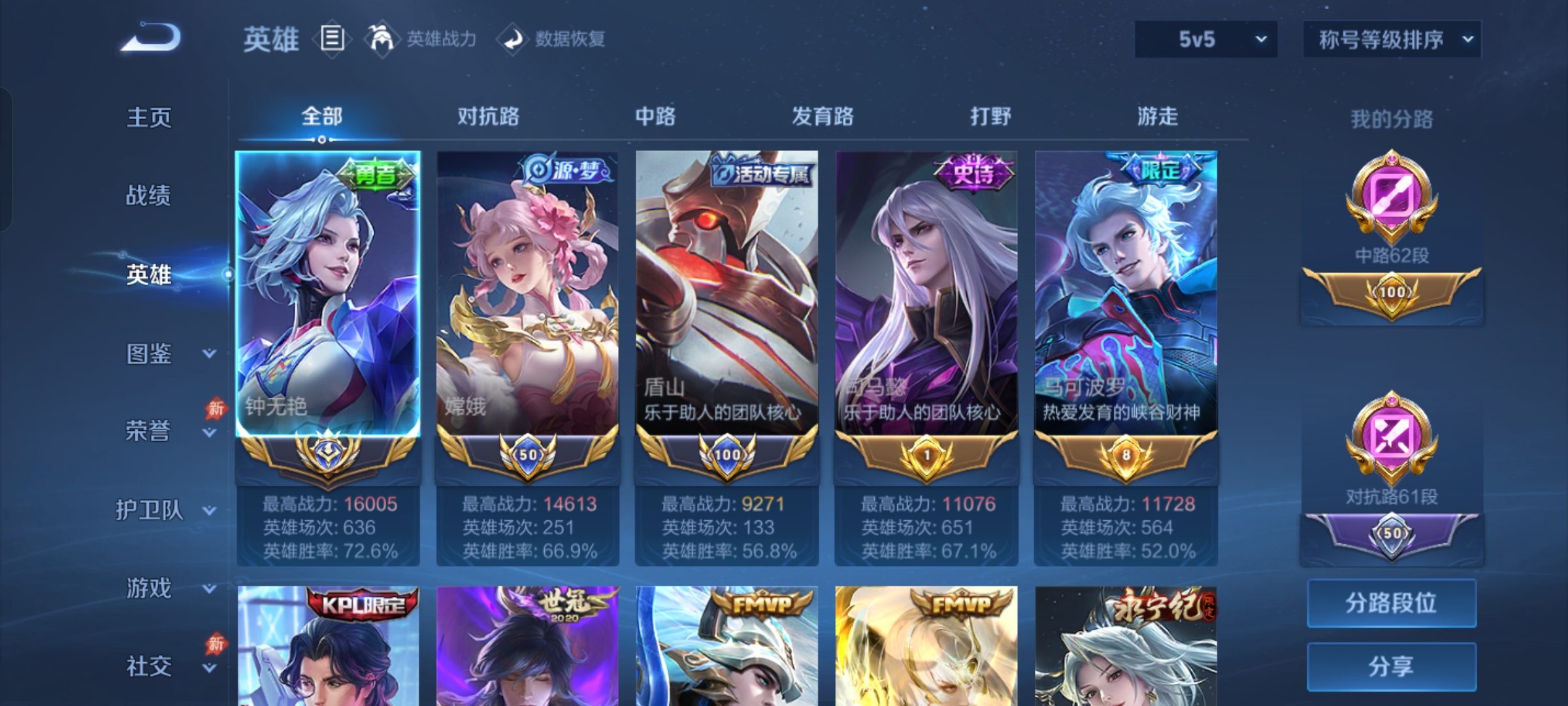 WZLX4542229王者荣耀账号详情图25 WZLX4542229王者荣耀账号详情图25