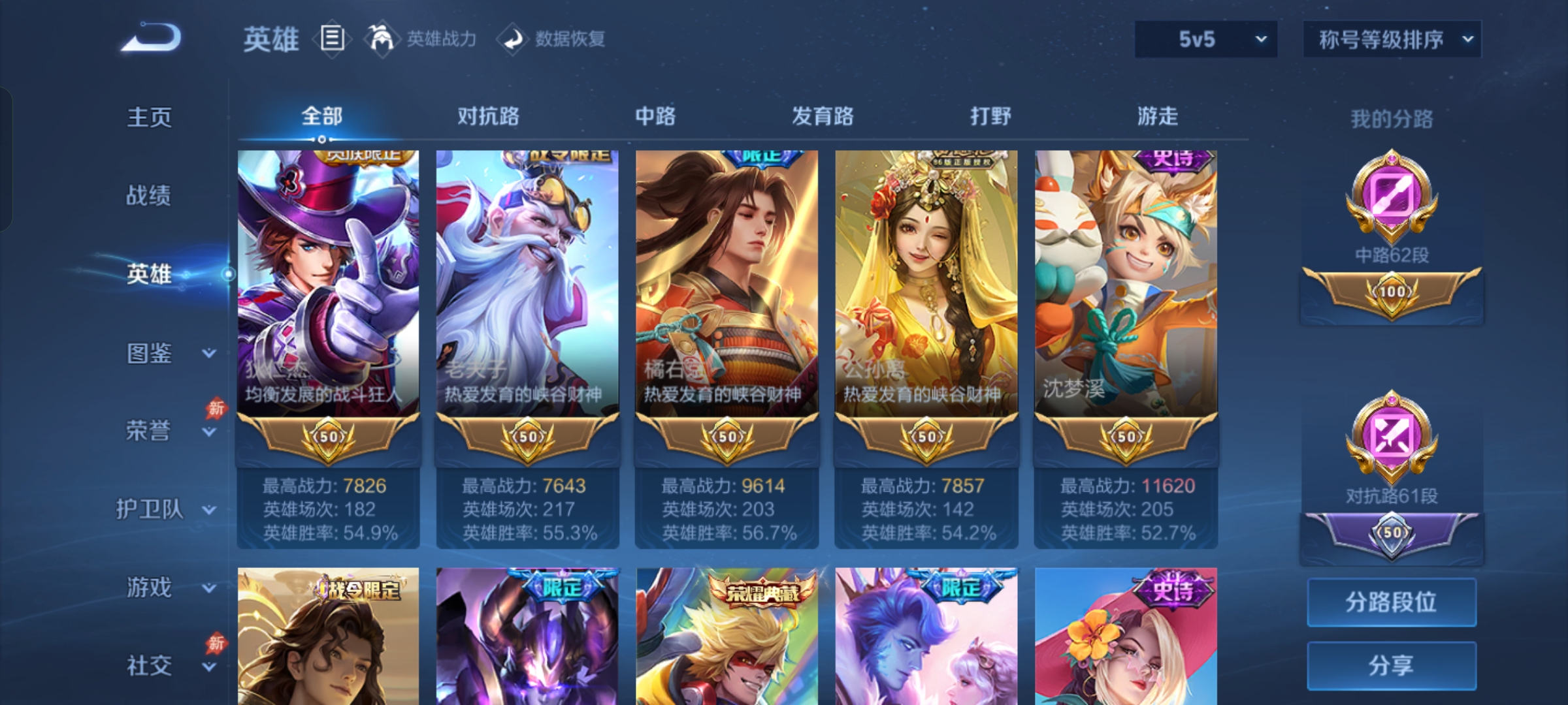 WZLX4542229王者荣耀账号详情图4 WZLX4542229王者荣耀账号详情图4