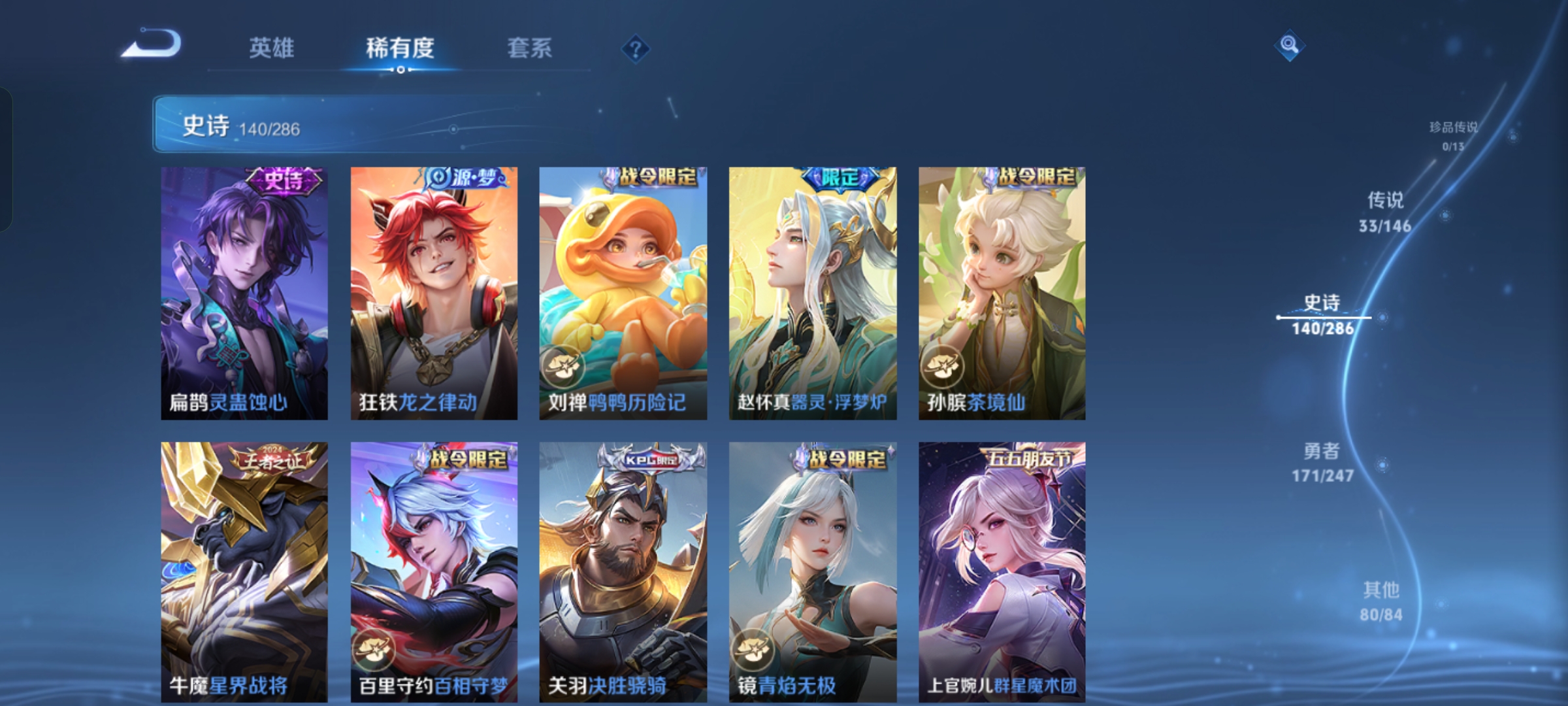 WZLX4542229王者荣耀账号详情图33 WZLX4542229王者荣耀账号详情图33