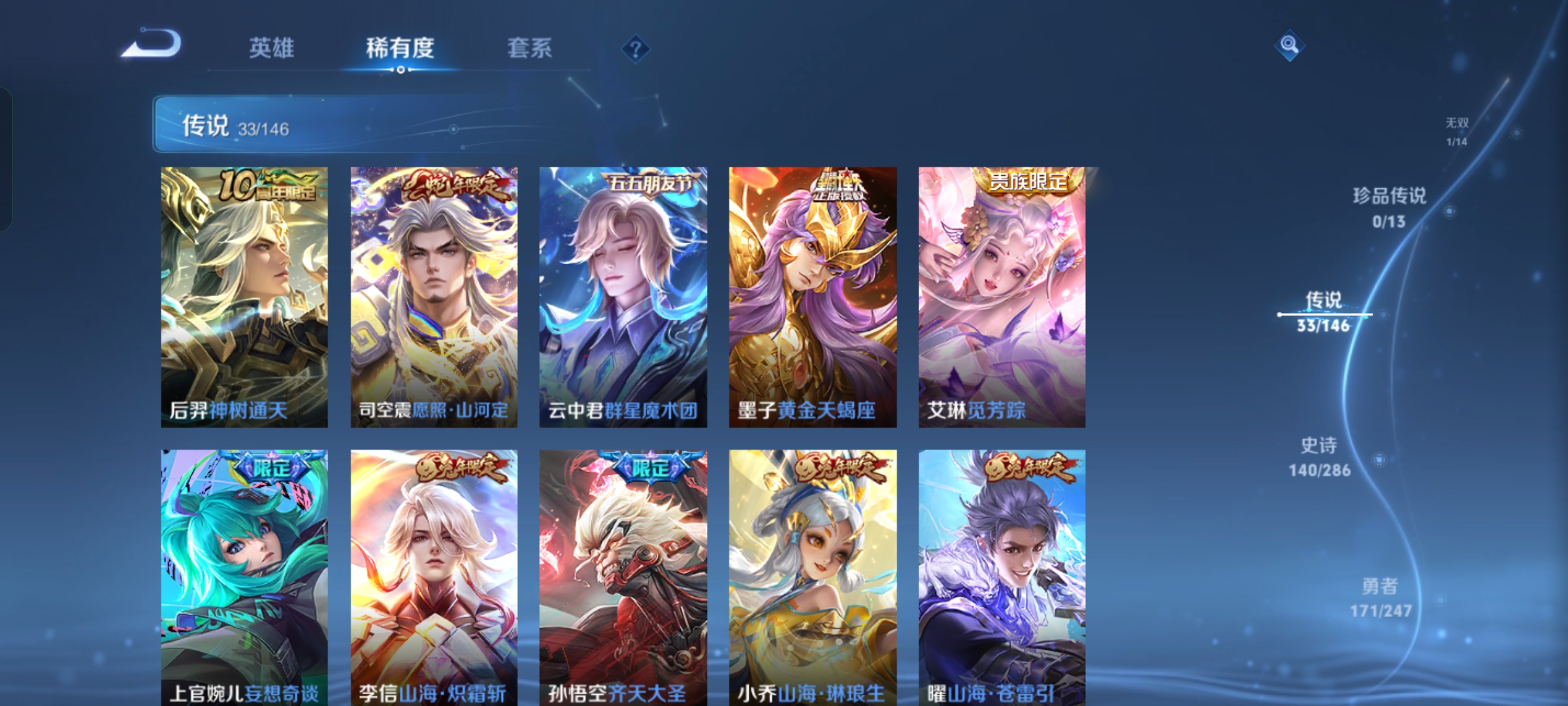 WZLX4542229王者荣耀账号详情图30 WZLX4542229王者荣耀账号详情图30