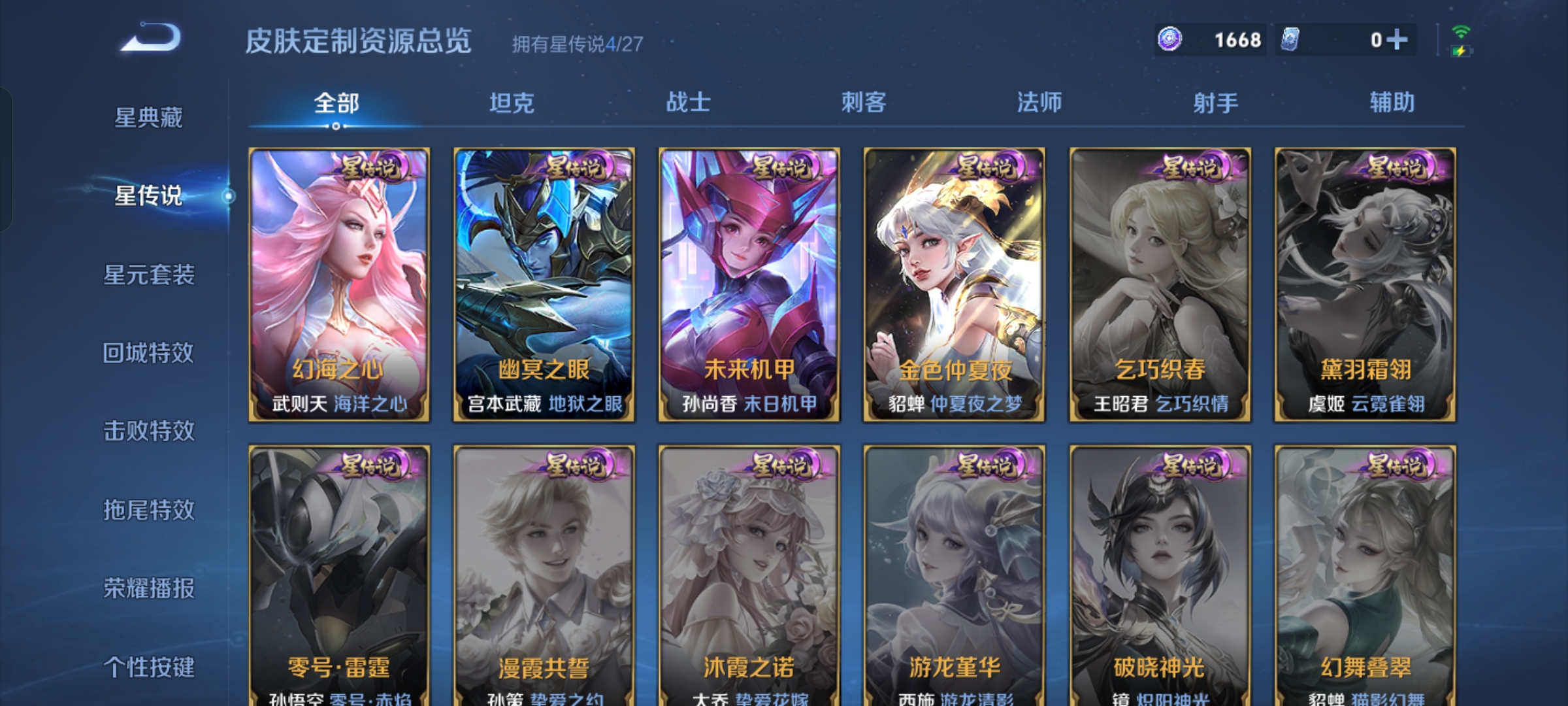 WZLX4542229王者荣耀账号详情图34 WZLX4542229王者荣耀账号详情图34