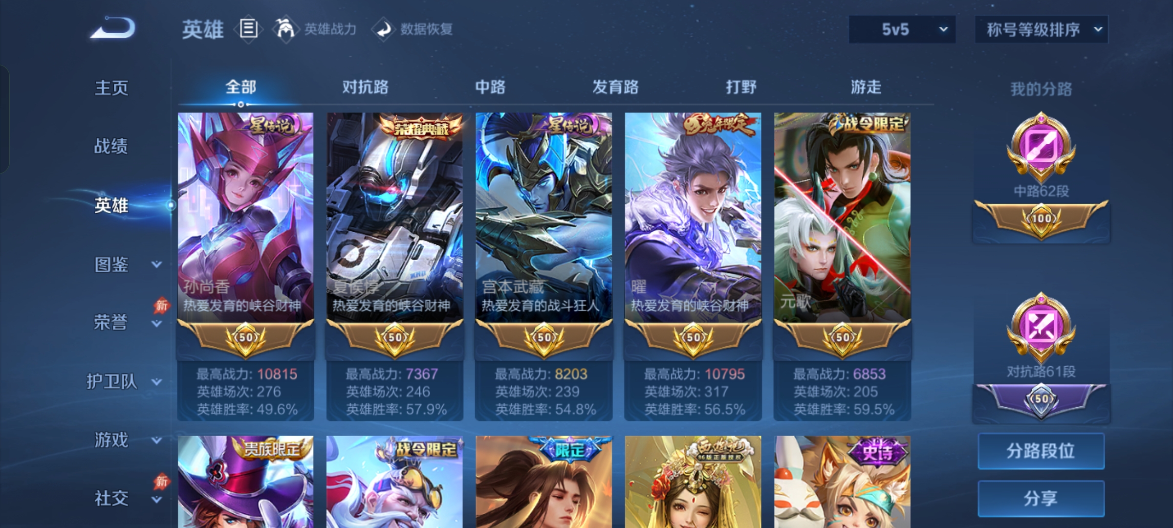 WZLX4542229王者荣耀账号详情图6 WZLX4542229王者荣耀账号详情图6