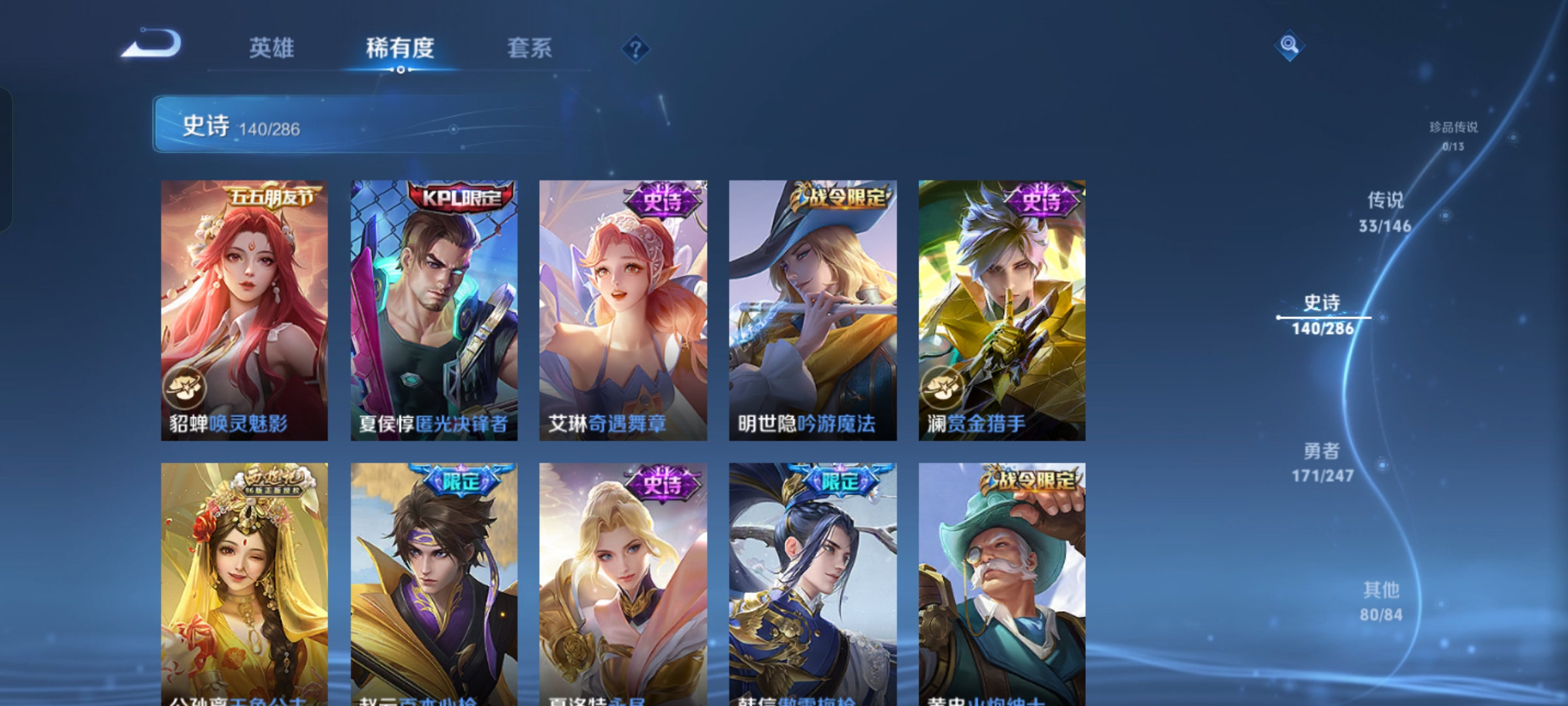 WZLX4542229王者荣耀账号详情图31 WZLX4542229王者荣耀账号详情图31