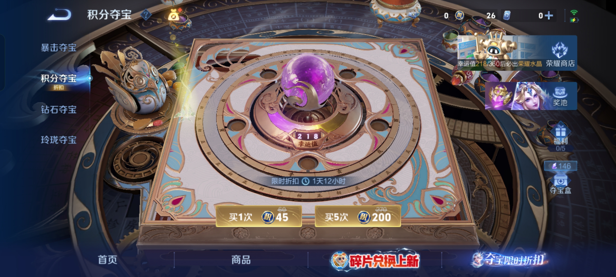 WZLX4542229王者荣耀账号详情图35 WZLX4542229王者荣耀账号详情图35