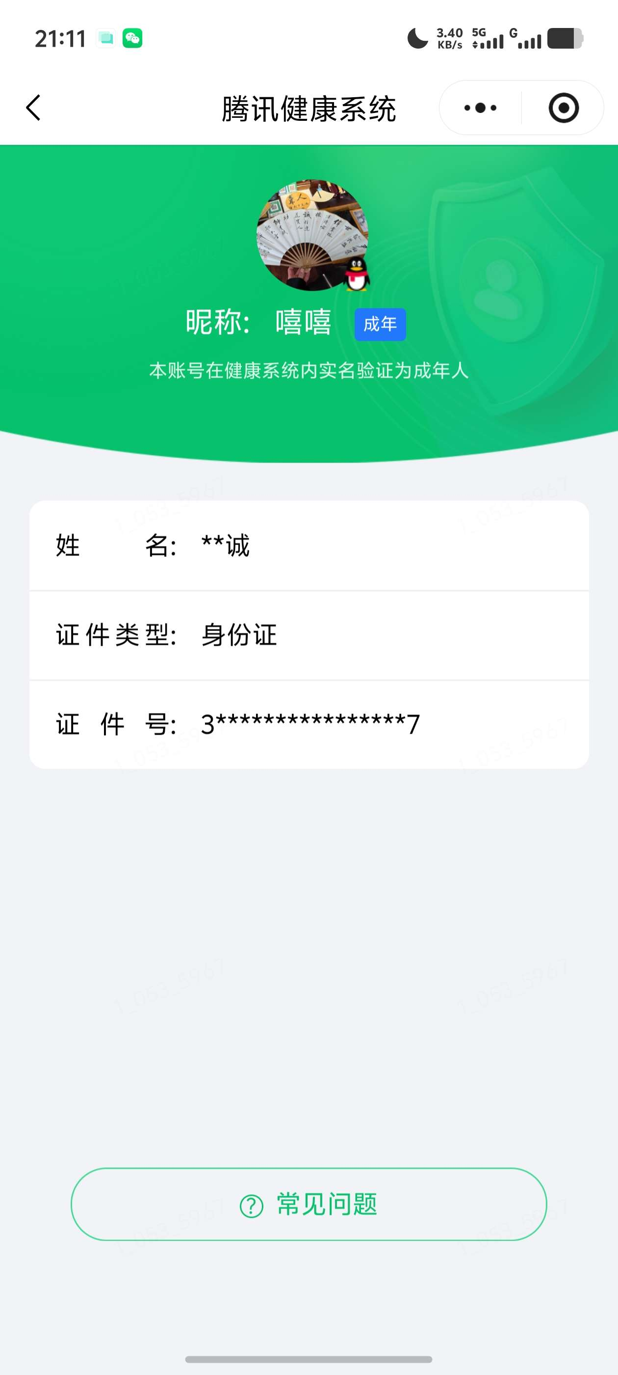 王者荣耀账号安卓QQ实名: 不可修改 贵族等级: V8 英雄数: 130 皮肤数: 191 荣耀水晶: 武则天,大秦宣太