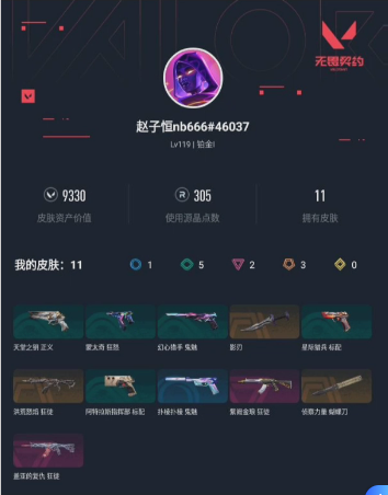 账号详情图片