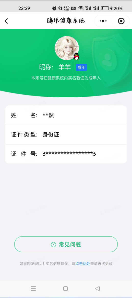 王者荣耀账号安卓QQ[23686432]【精品号手慢无】背包，铭文，积分夺宝以上号为准，历史2星王者，234皮肤，2典藏