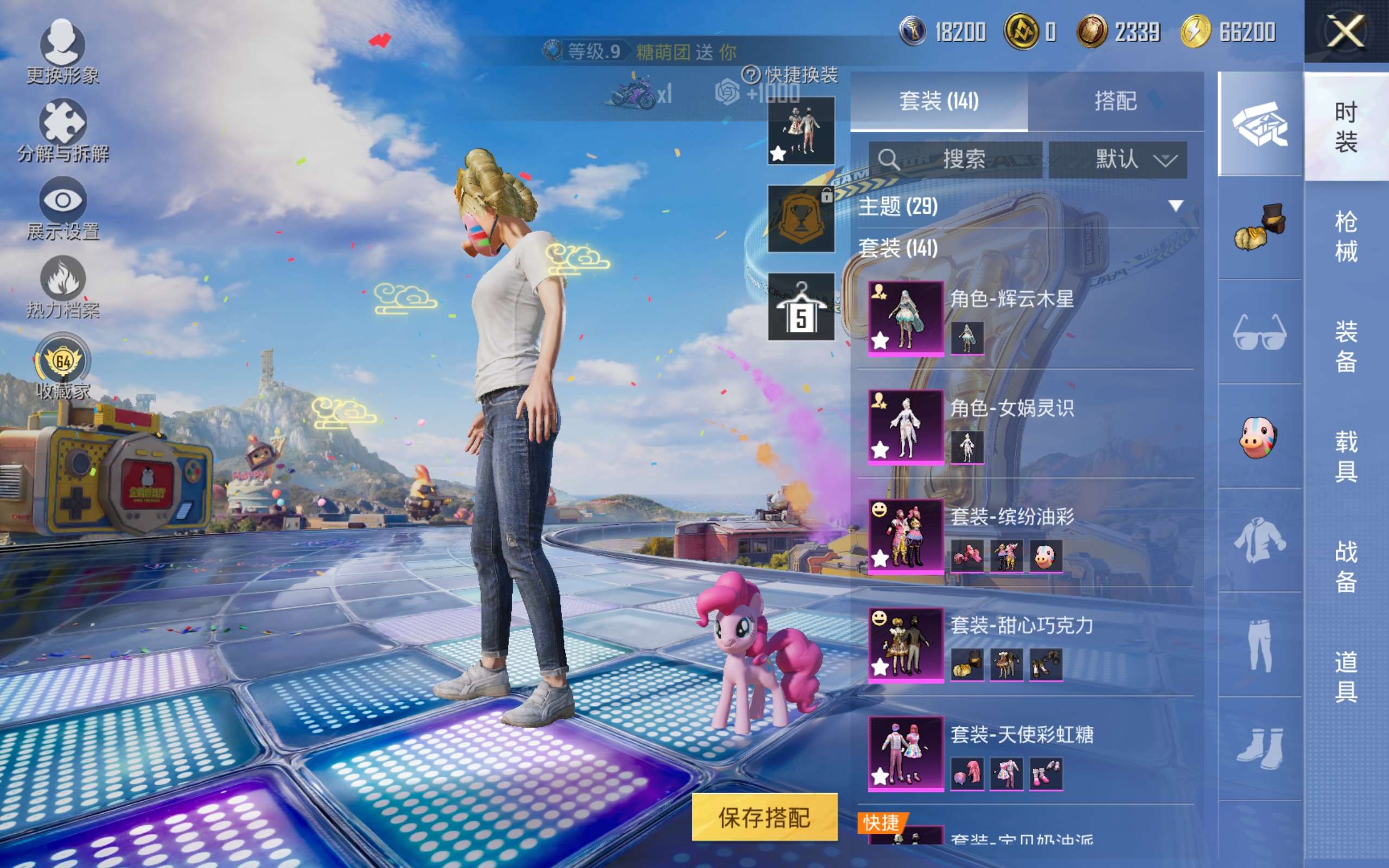 HPQM4296756和平精英账号详情图11