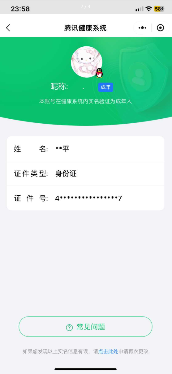 王者荣耀账号苹果QQ【精品号手慢无】背包，铭文，积分夺宝以上号为准，历史20星王者，213皮肤，1典藏，1珍品传说，10传说，31星元，1按键，史诗皮肤56，银白咏叹调，怪盗基德，霜月吟,澜逐花归海