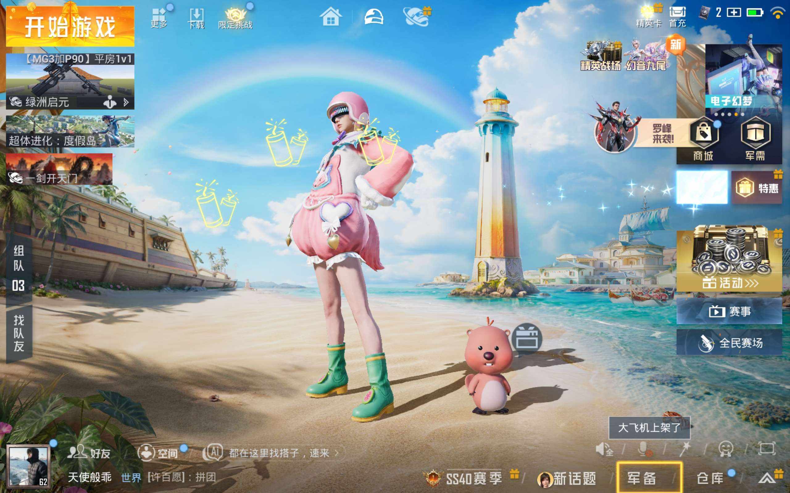大图