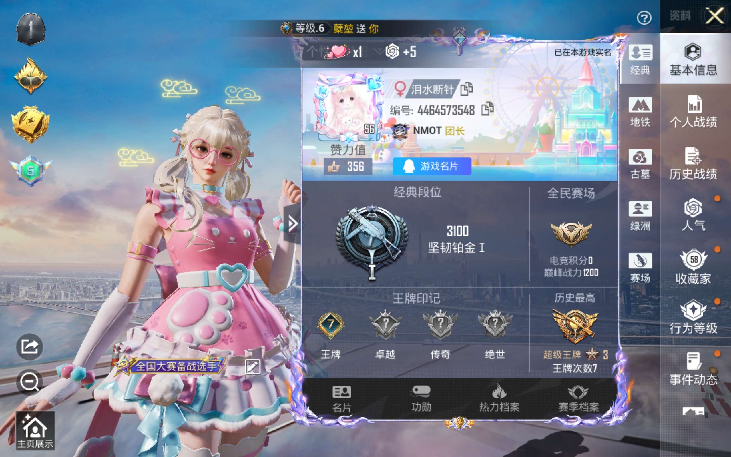 HPQM4297182和平精英账号详情图4