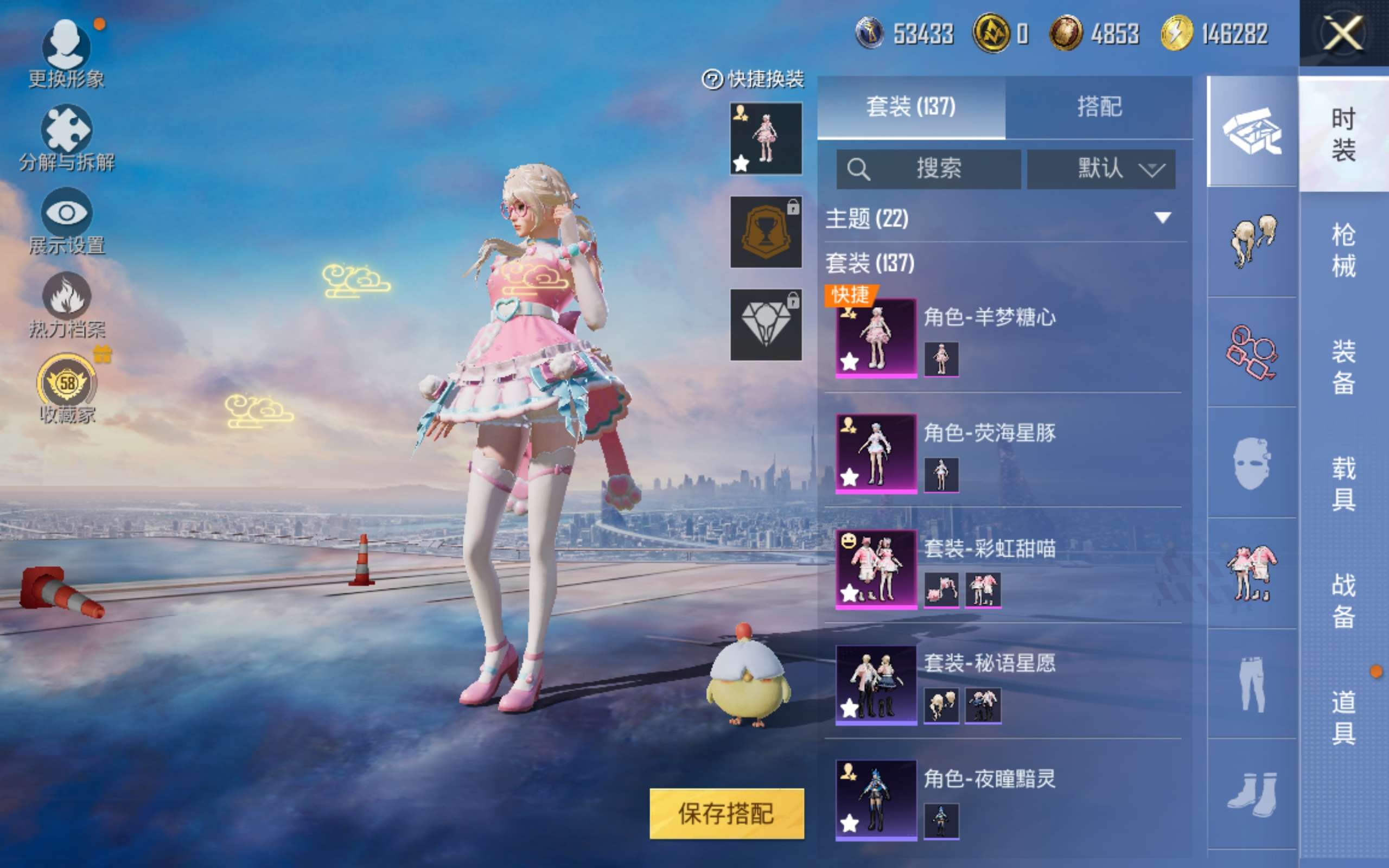 HPQM4297182和平精英账号详情图5