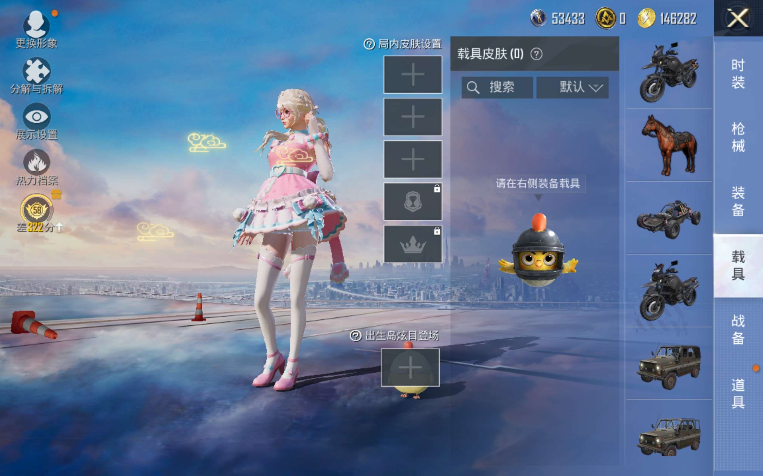 HPQM4297182和平精英账号详情图6