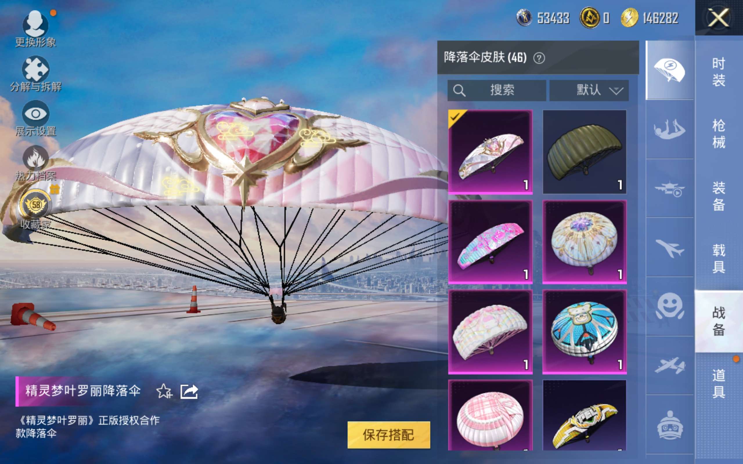 HPQM4297182和平精英账号详情图14