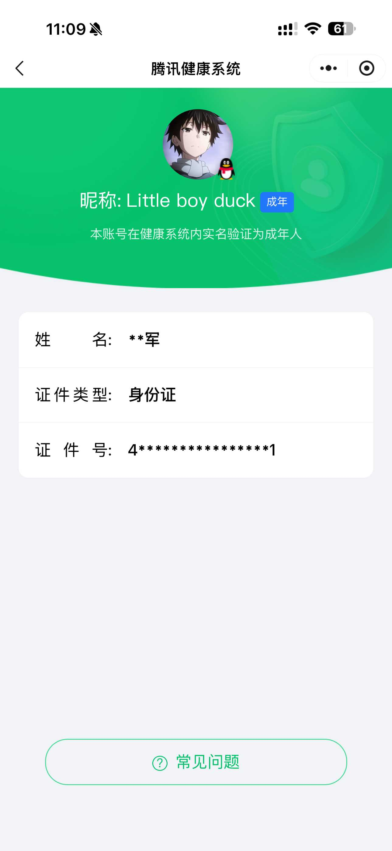 王者荣耀账号安卓QQ【精品号手慢无】背包，铭文，积分夺宝以上号为准，v8 贵族积分：64,307，历史17星王者 307