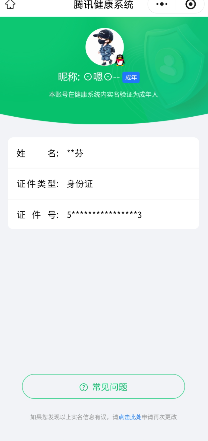 WZQM4517296王者荣耀账号详情图16 WZQM4517296王者荣耀账号详情图16
