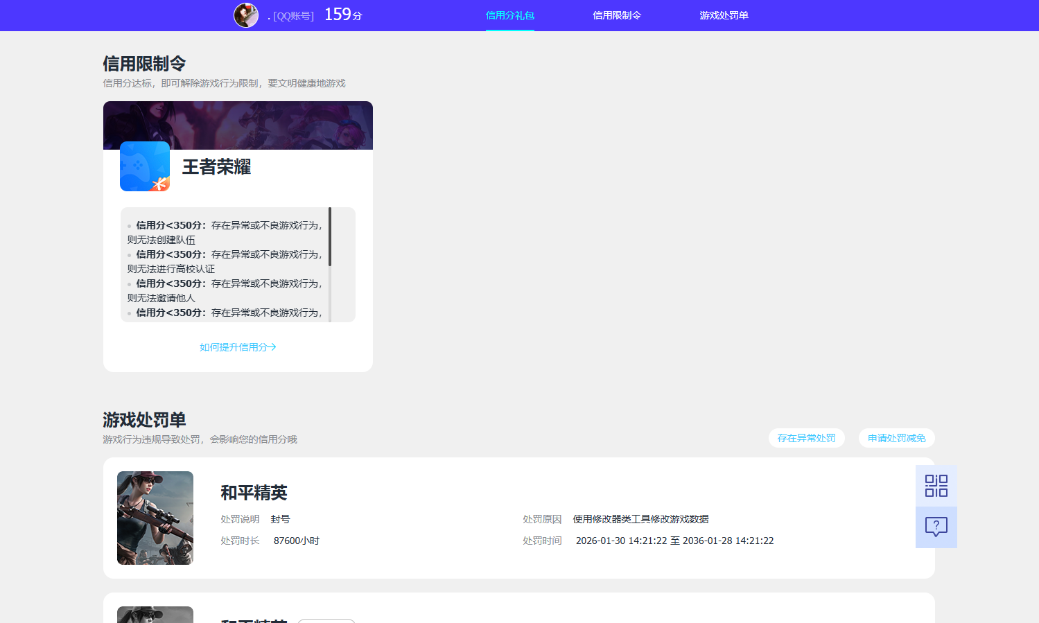 WZQM4517296王者荣耀账号详情图14 WZQM4517296王者荣耀账号详情图14