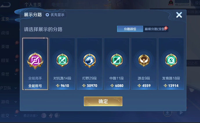WZQM4517296王者荣耀账号详情图11 WZQM4517296王者荣耀账号详情图11